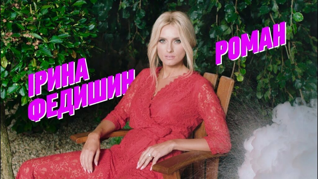 Роман (Lyric video)