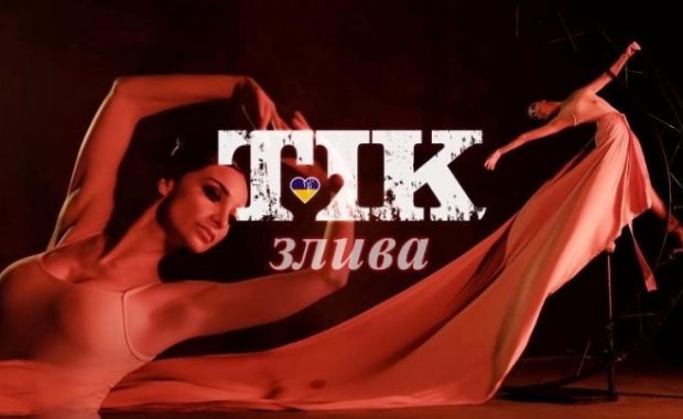 Злива (Lyric video)