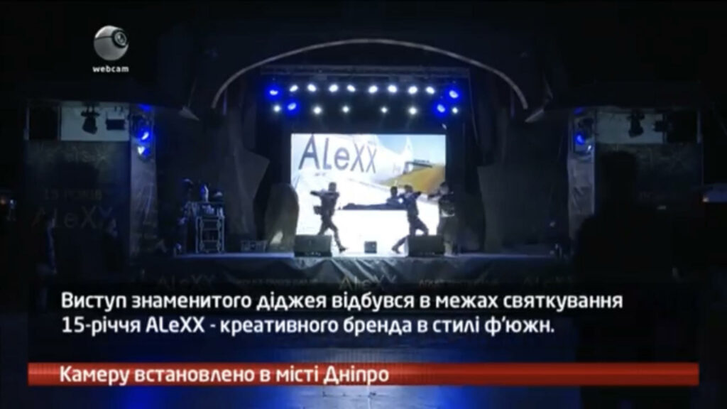 Камеру встановлено у місті Дніпро,на святкуванні 15-річчя AleXX – креативного бренда в стилі ф’южн.