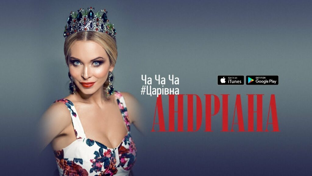 Ча Ча Ча