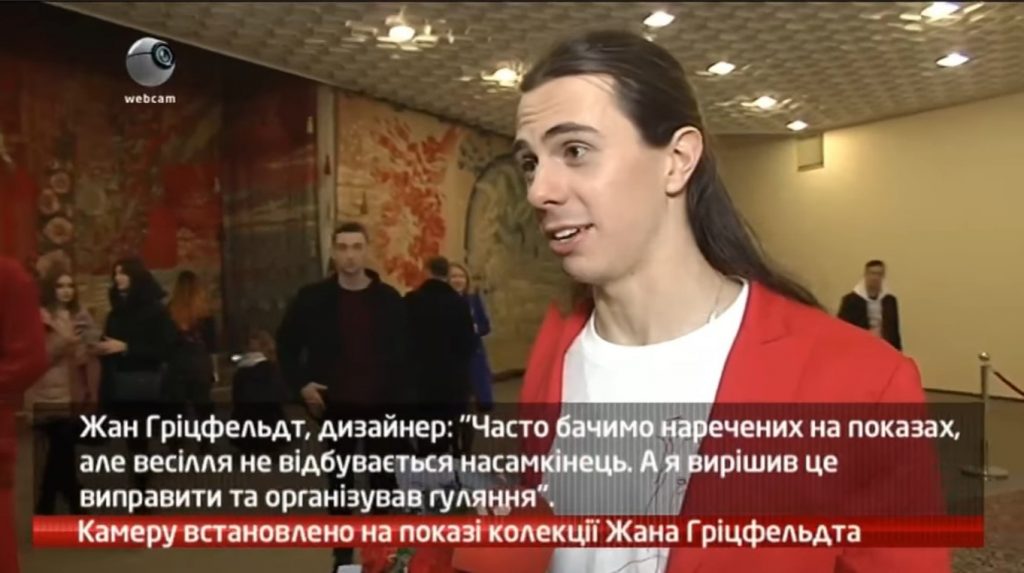 webкамера: показ колекції Жана Гріцфельдта