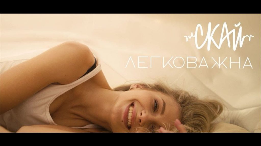 Легковажна