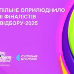 Нацвідбір на Дитяче Євробачення – 2025: пісні фіналістів та імена журі