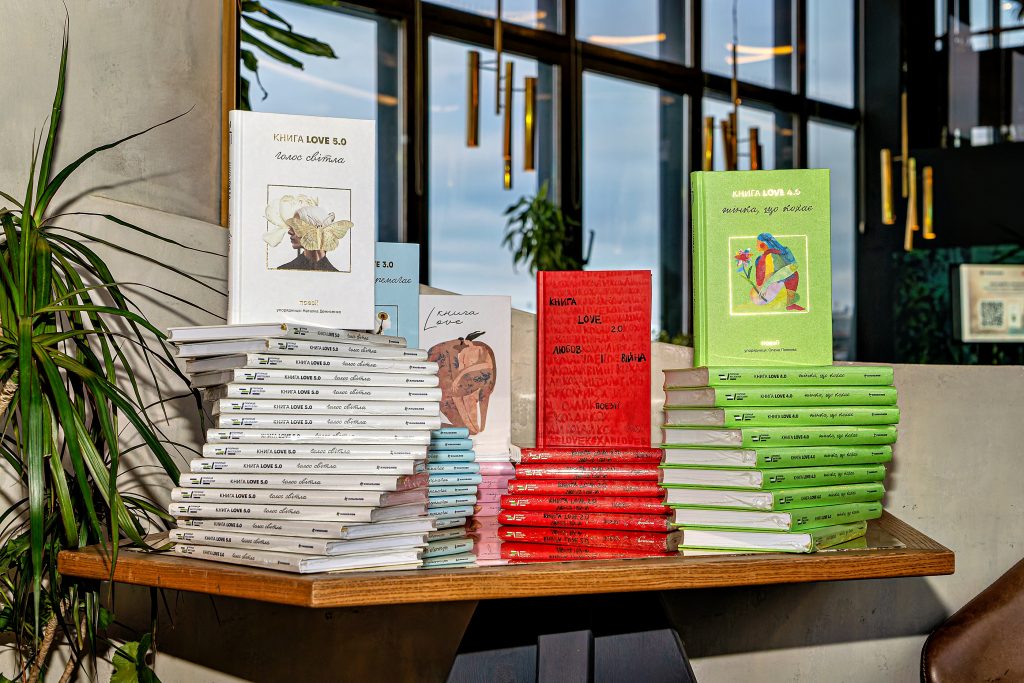 «Книга Love 5.0. Голос світла»: у Києві відбулася благодійна презентація антології від #книголав і Наталки Денисенко